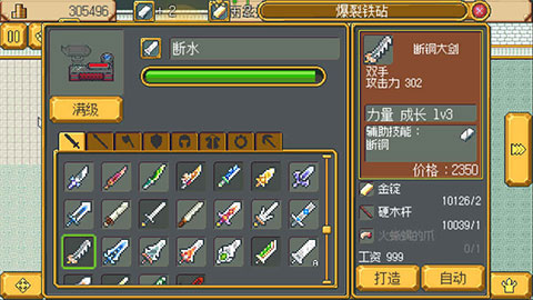 武器店物語截圖5