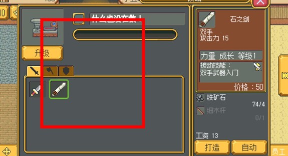 武器店物語
