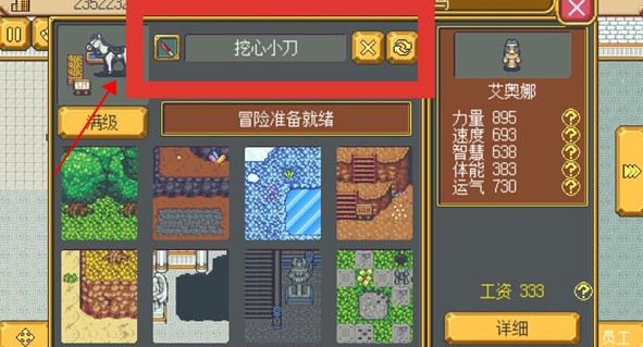 武器店物語