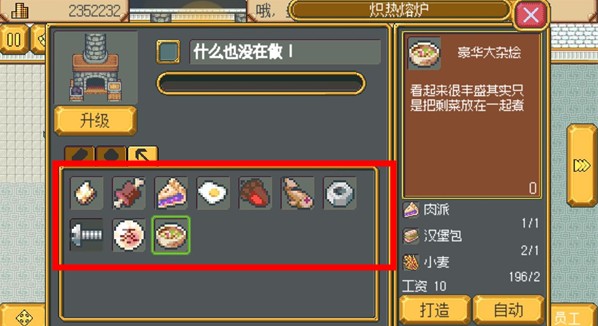 武器店物語