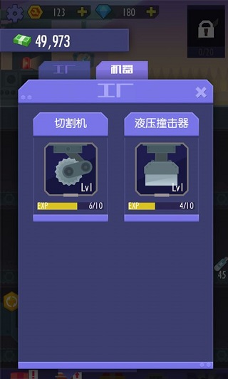 我經(jīng)營特牛手游截圖5