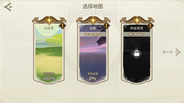 遠古眾神手游