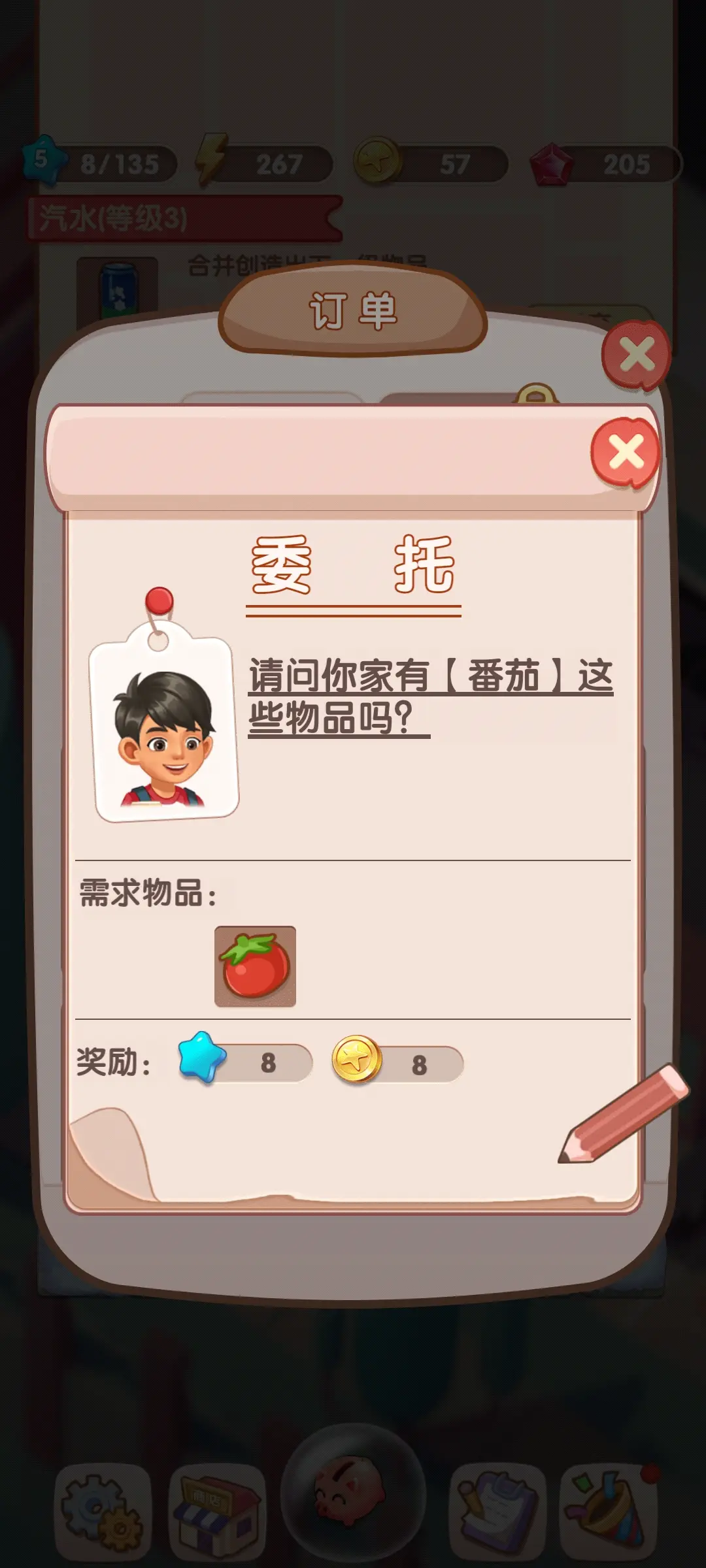 全民開超市截圖5