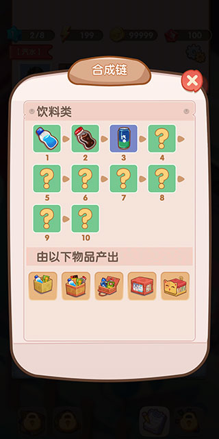 全民開超市最新版下載