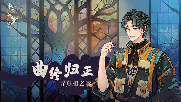 棲云異夢(mèng)睹玉截圖1