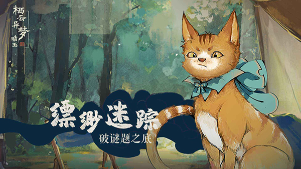 棲云異夢(mèng)睹玉截圖4