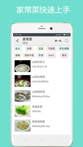 美食廚房截圖1