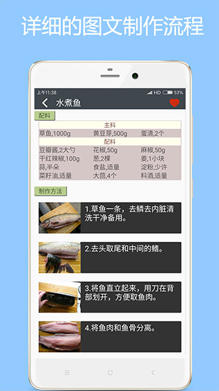 美食廚房截圖4