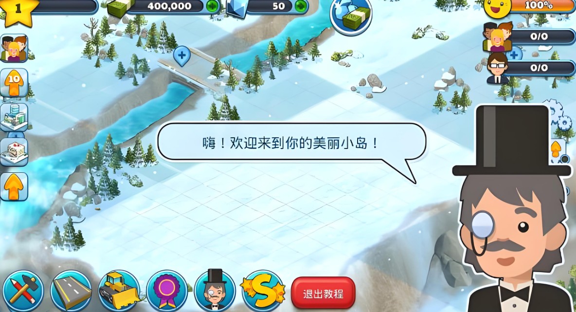 雪城冰雪村莊世界