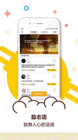中考倒計(jì)時(shí)截圖3