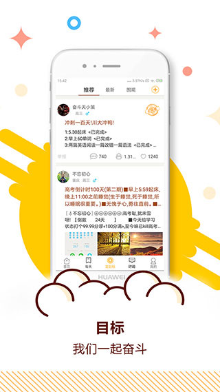 中考倒計(jì)時(shí)截圖2