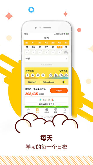 中考倒計(jì)時(shí)截圖4
