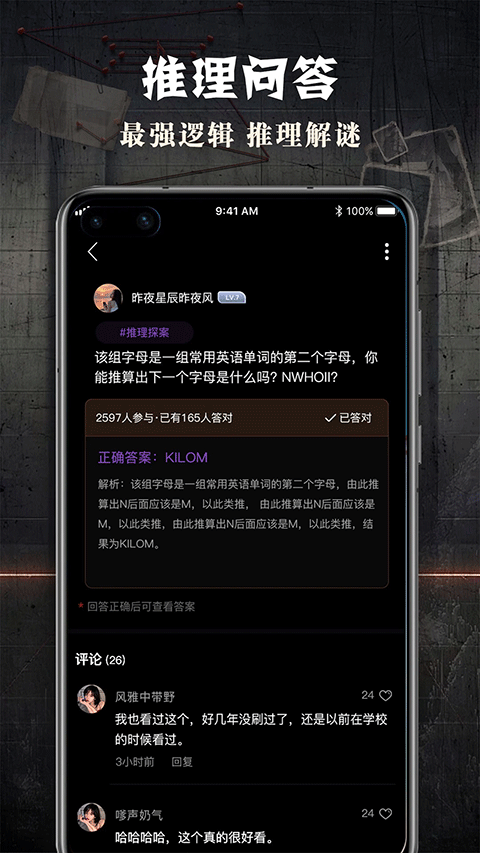 犯罪大師crimaster截圖2