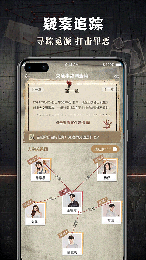 犯罪大師crimaster截圖4