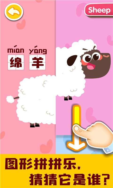 寶寶動(dòng)物啟蒙書(shū)截圖1
