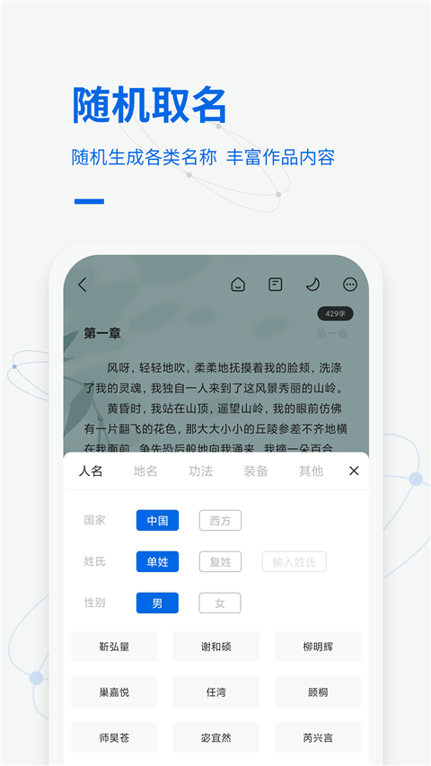 寫作家app截圖3