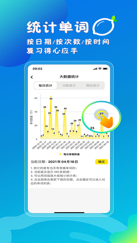 檸檬單詞截圖3