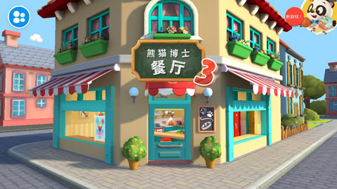 熊貓博士餐廳3截圖1