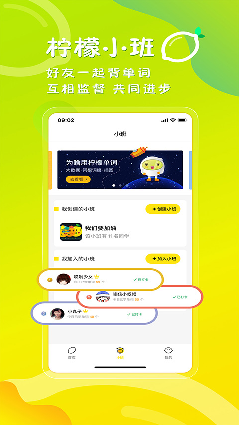 檸檬單詞