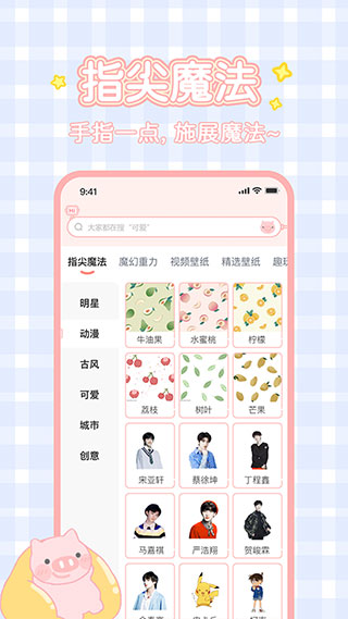 趣玩桌面壁紙截圖2