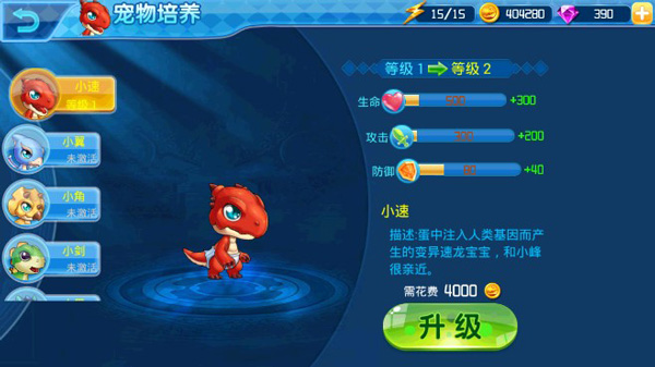 全民打恐龍