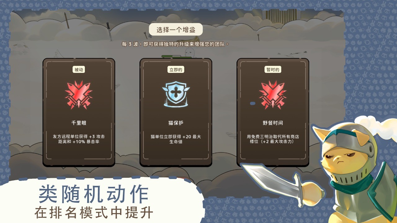 利爪大亂斗截圖2