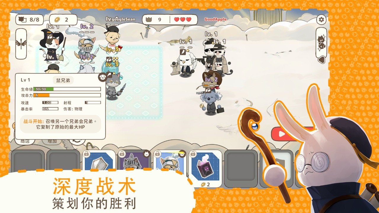 利爪大亂斗截圖1