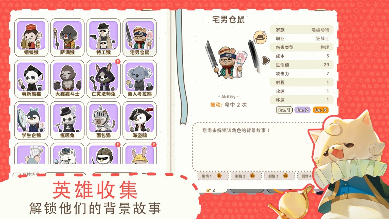 利爪大亂斗截圖4