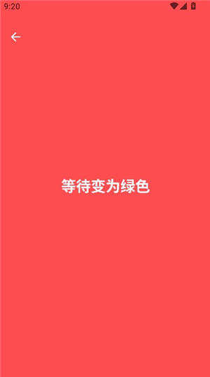 人類基準反應(yīng)測試截圖2