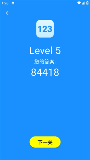 人類基準反應(yīng)測試截圖3