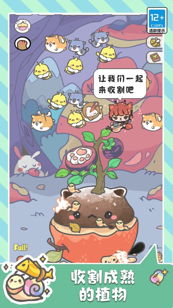 萌貓奇妙世界截圖4