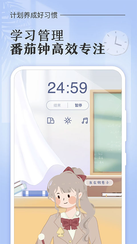 八點課程表app截圖1