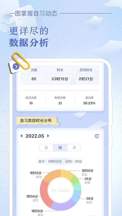 八點課程表app截圖2