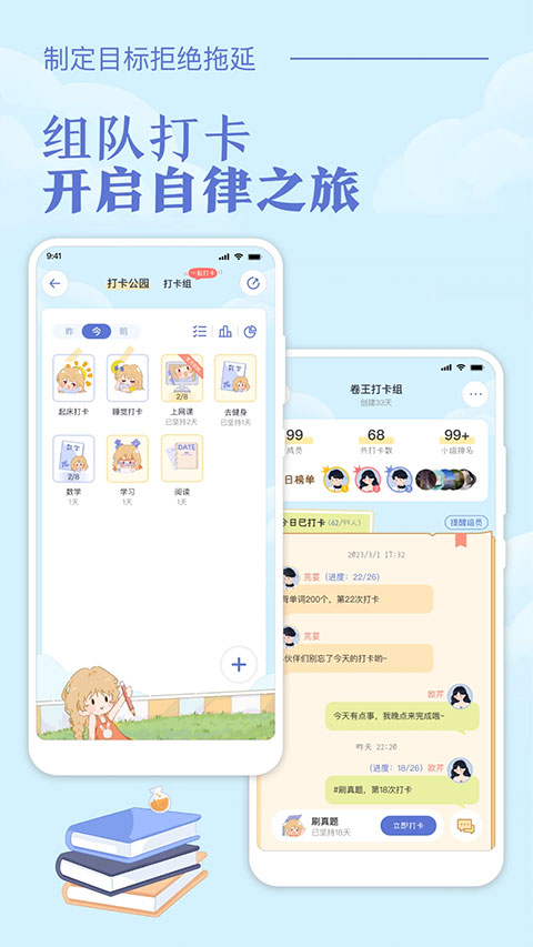 八點課程表app截圖3