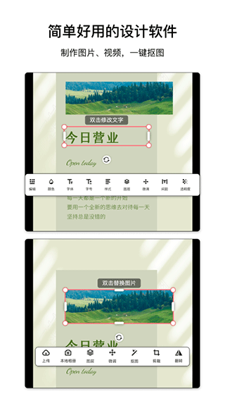 圖怪獸作圖神器截圖1