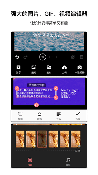 圖怪獸作圖神器截圖3