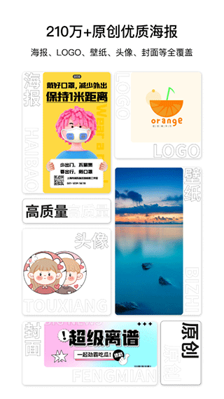 圖怪獸作圖神器截圖4