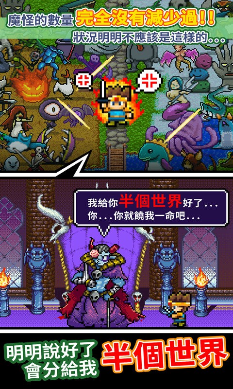 勇者明明說好分我半個世界截圖2