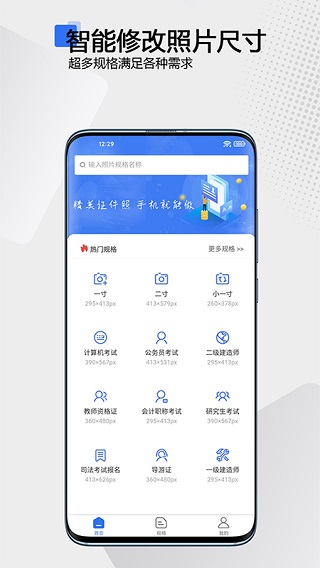 袋鼠證件照截圖1