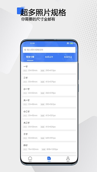 袋鼠證件照截圖3