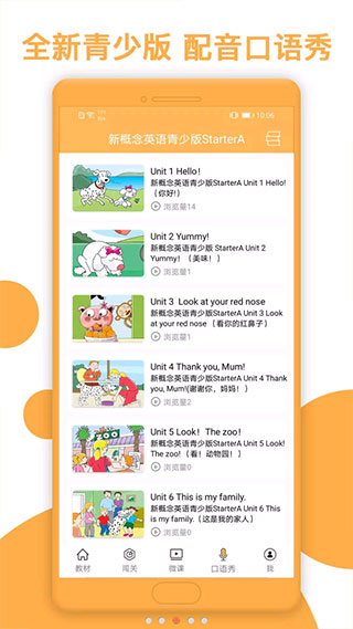 新概念英語全四冊截圖2