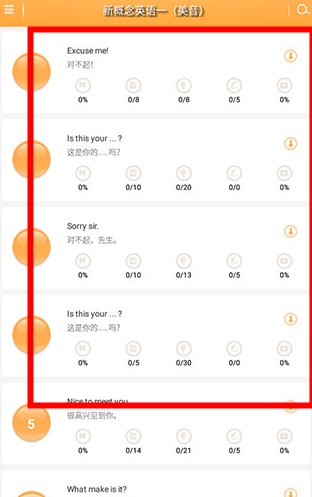 新概念英語全四冊