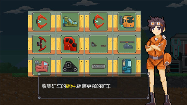 熔巖礦車截圖2