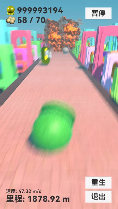 石墩子快跑