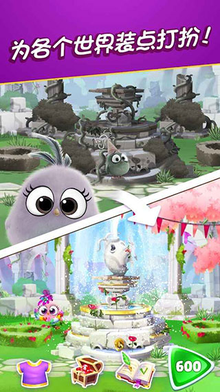 憤怒的小鳥消消樂截圖2
