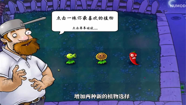 植物大戰(zhàn)僵尸技能版截圖4