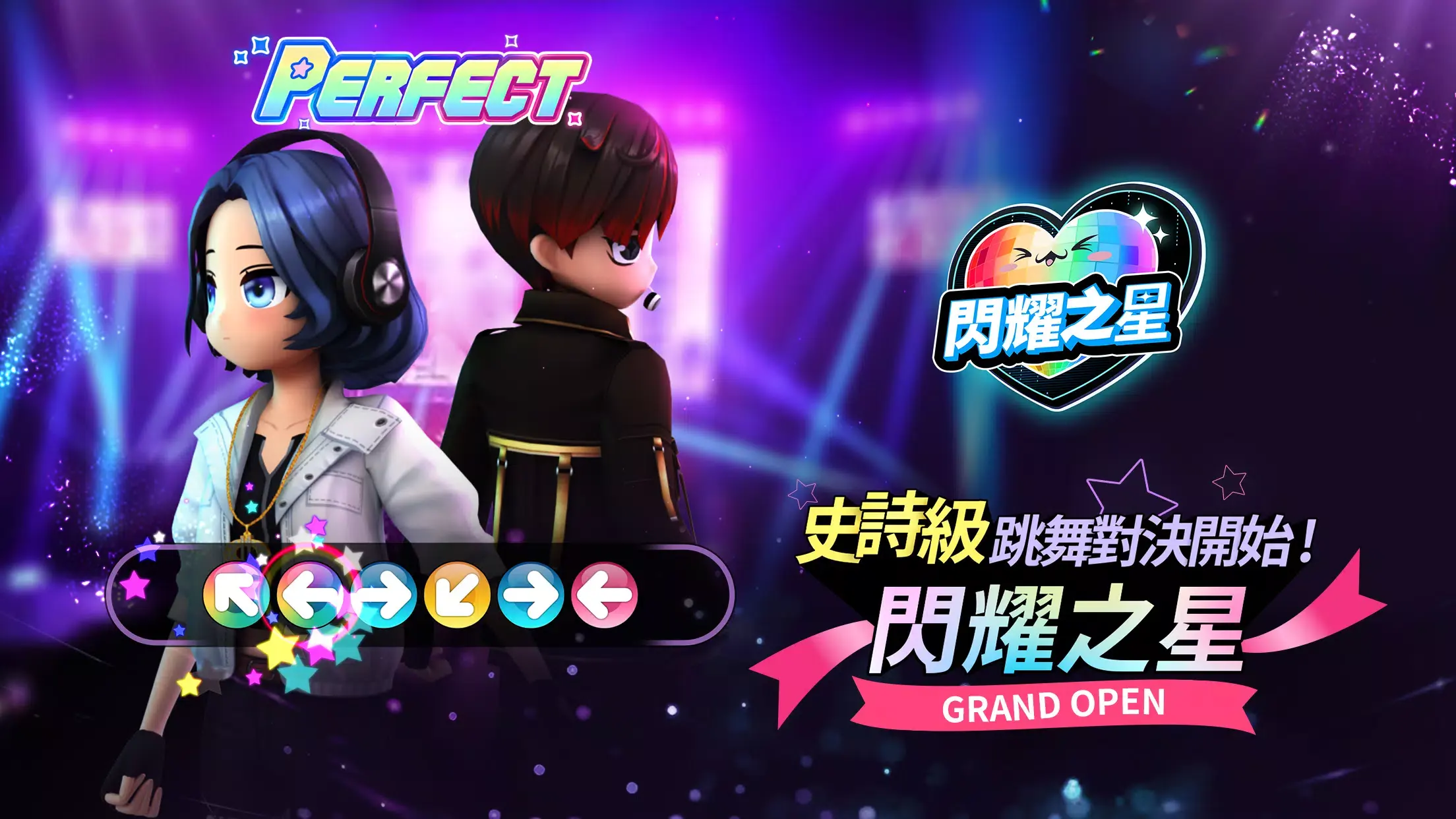 閃耀之星手游截圖1