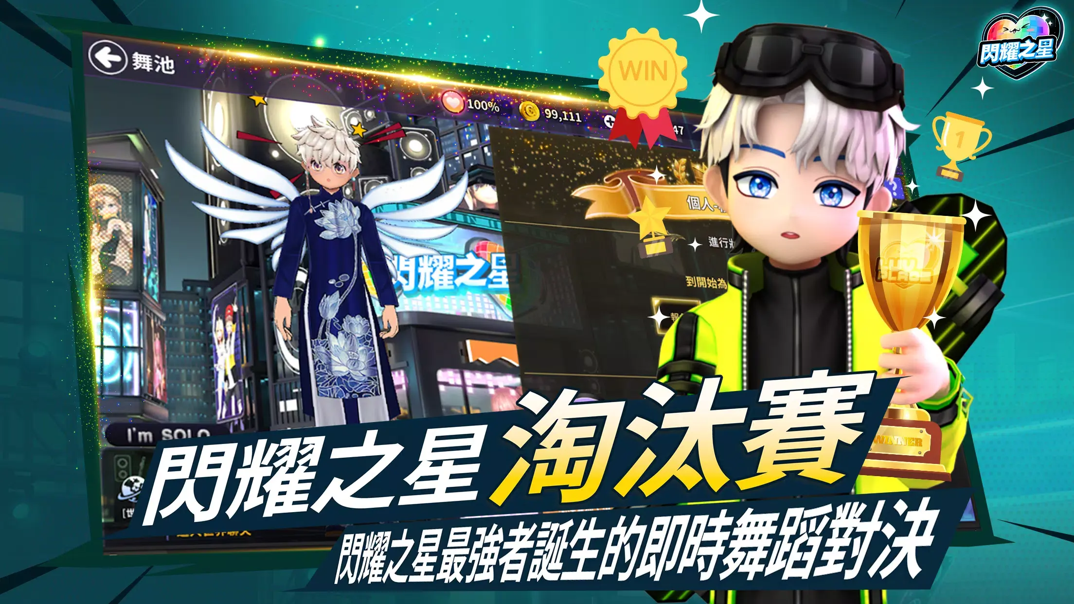 閃耀之星手游截圖3