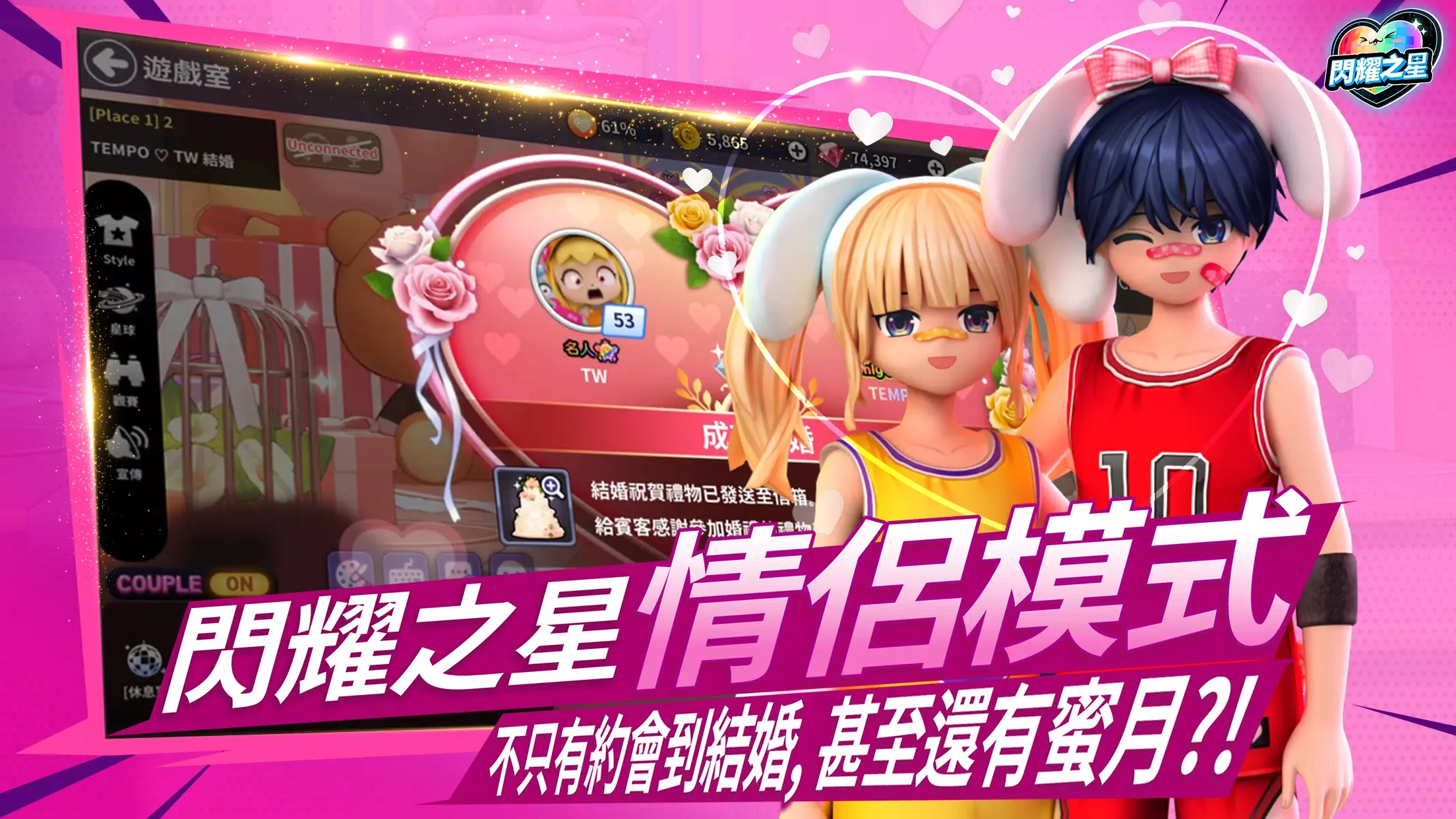 閃耀之星手游截圖5