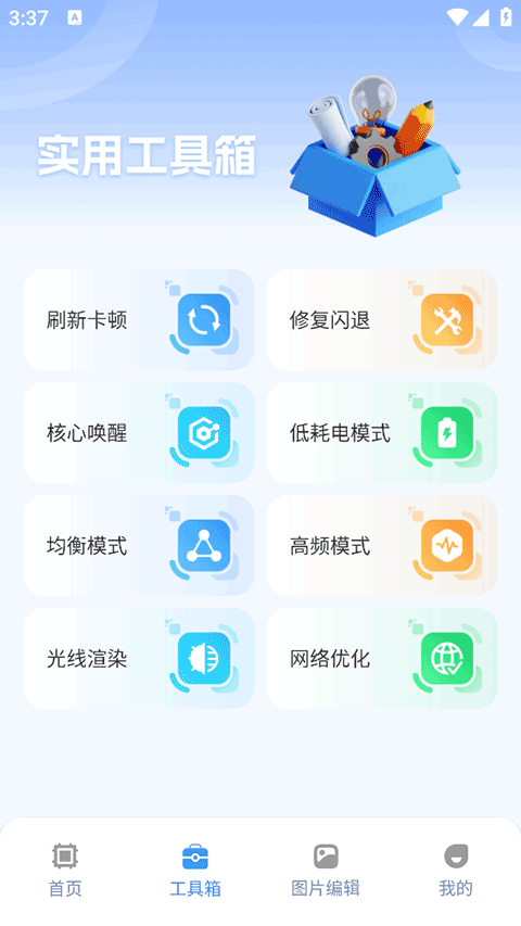 畫質(zhì)獸助手截圖2